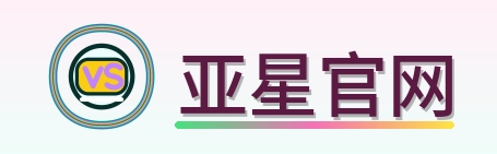 亚星官网 Logo